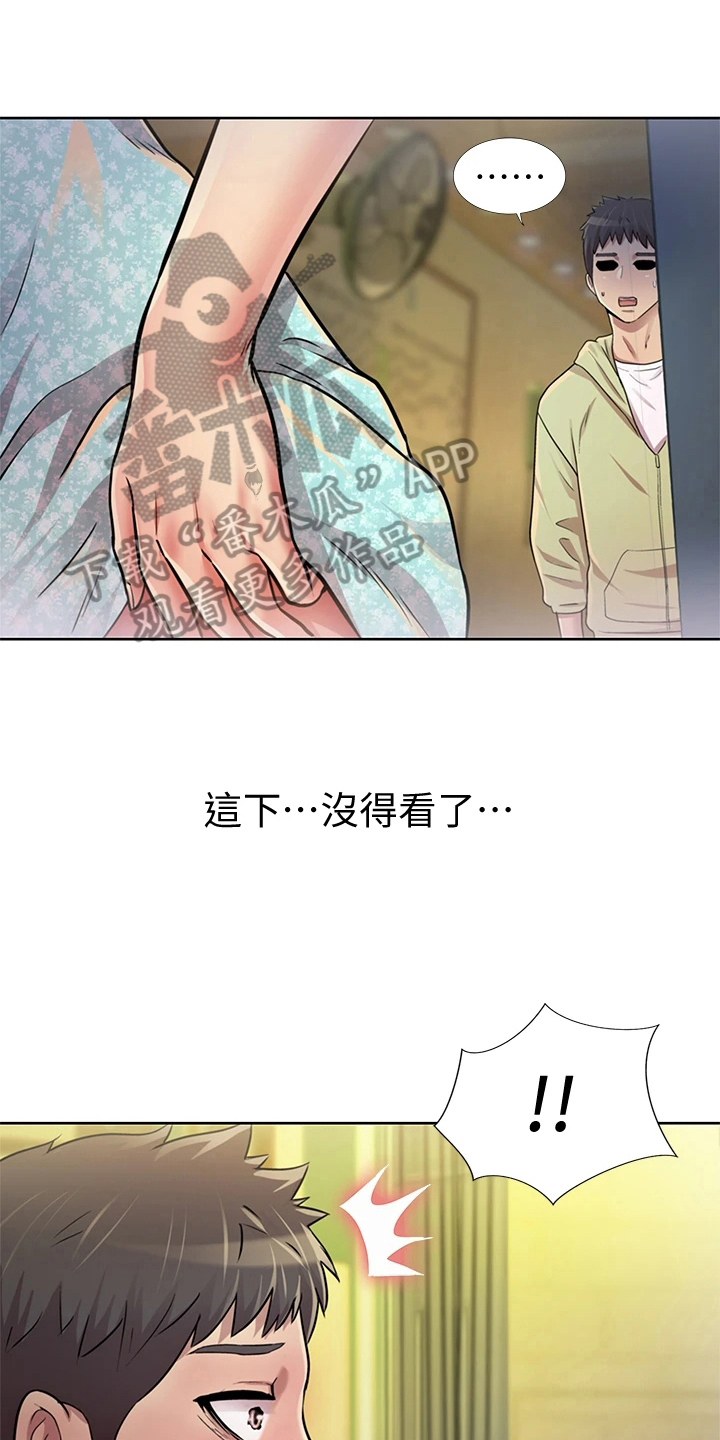 恋爱花销漫画漫画,第65章：7图