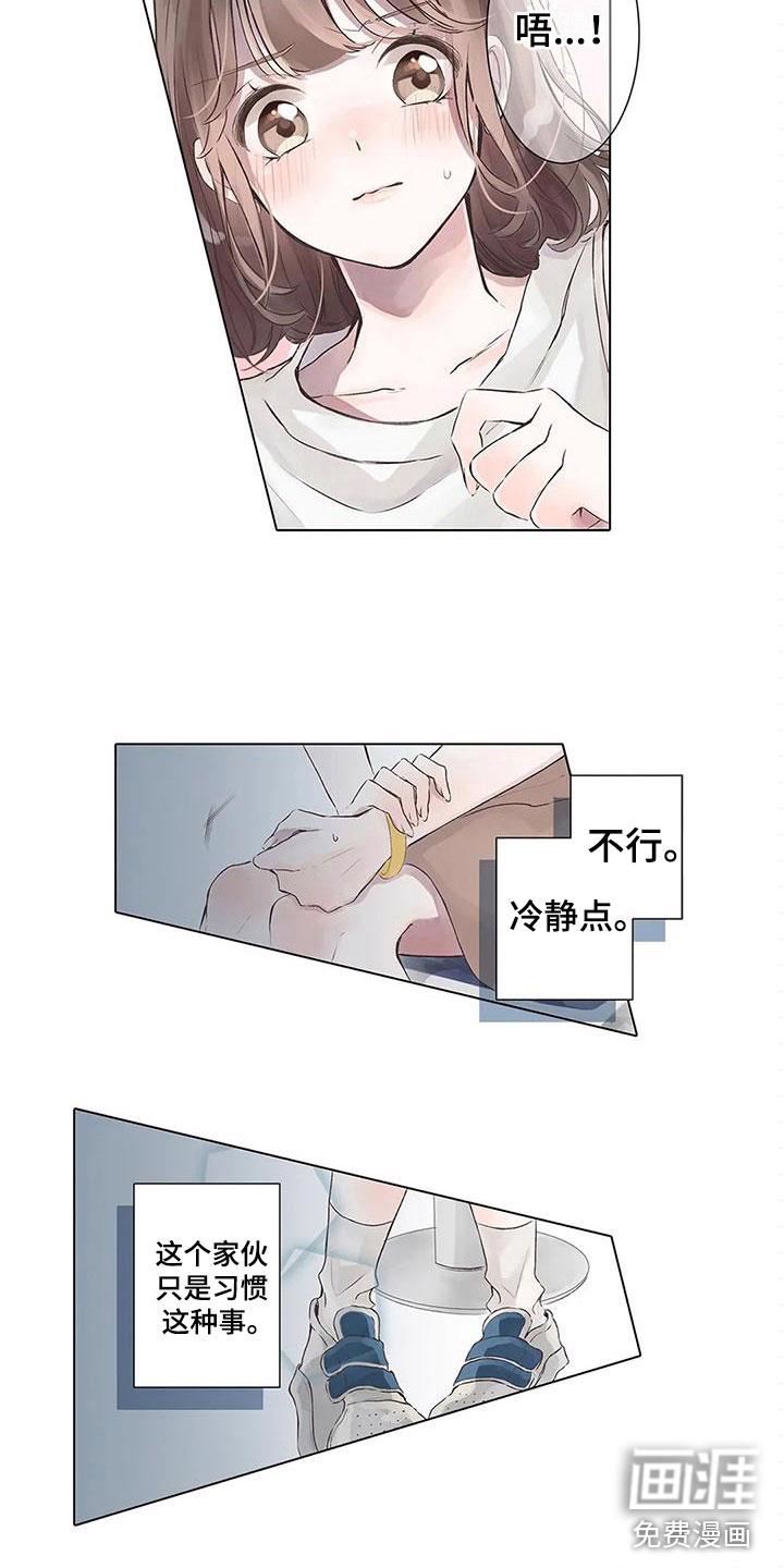 花艺世家漫画漫画,第4章：去约会2图