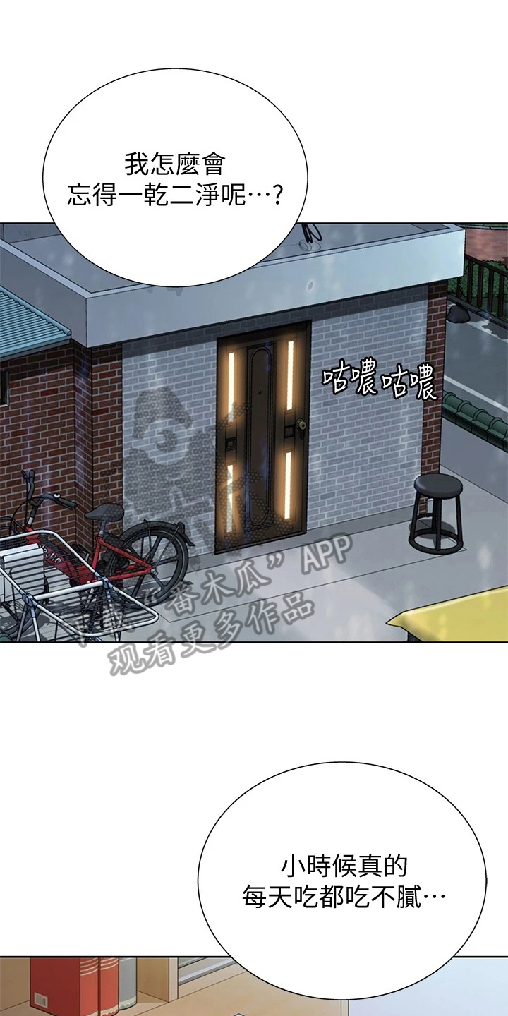 恋爱花销漫画漫画,第57章：6图