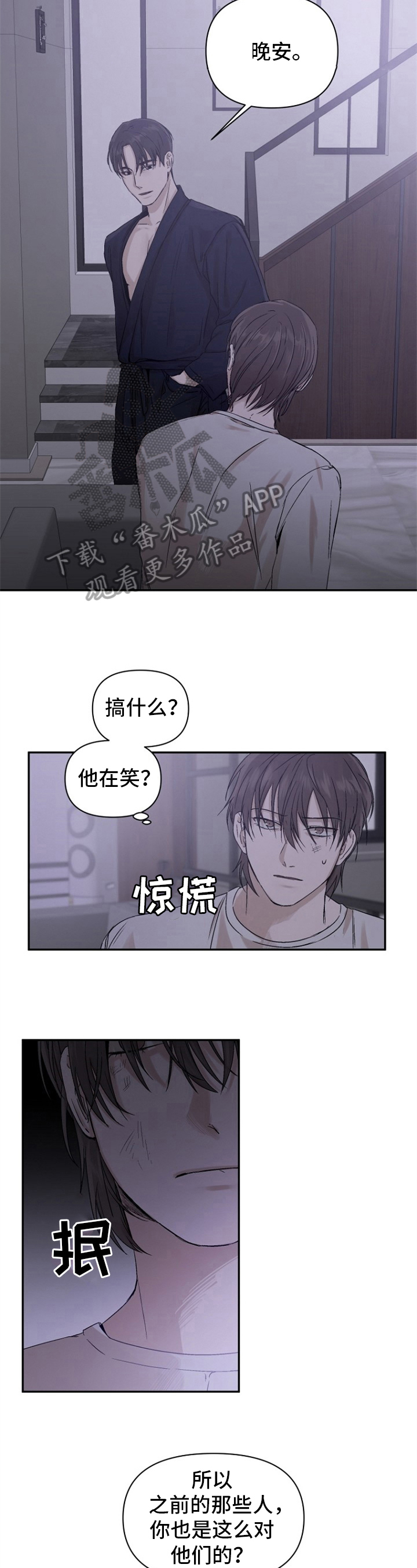 恋爱花销漫画漫画,第53章：6图