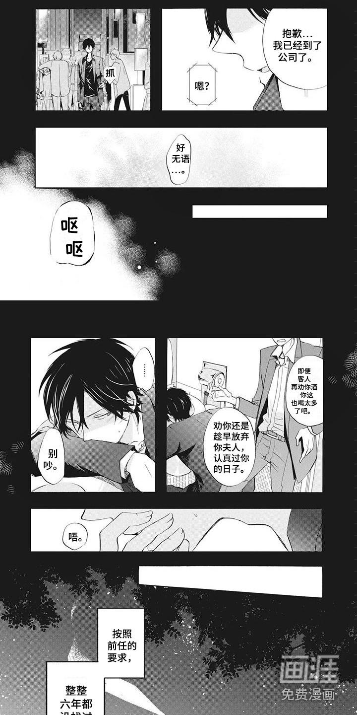 爱上保镖男友漫画漫画,第5章：学做菜1图