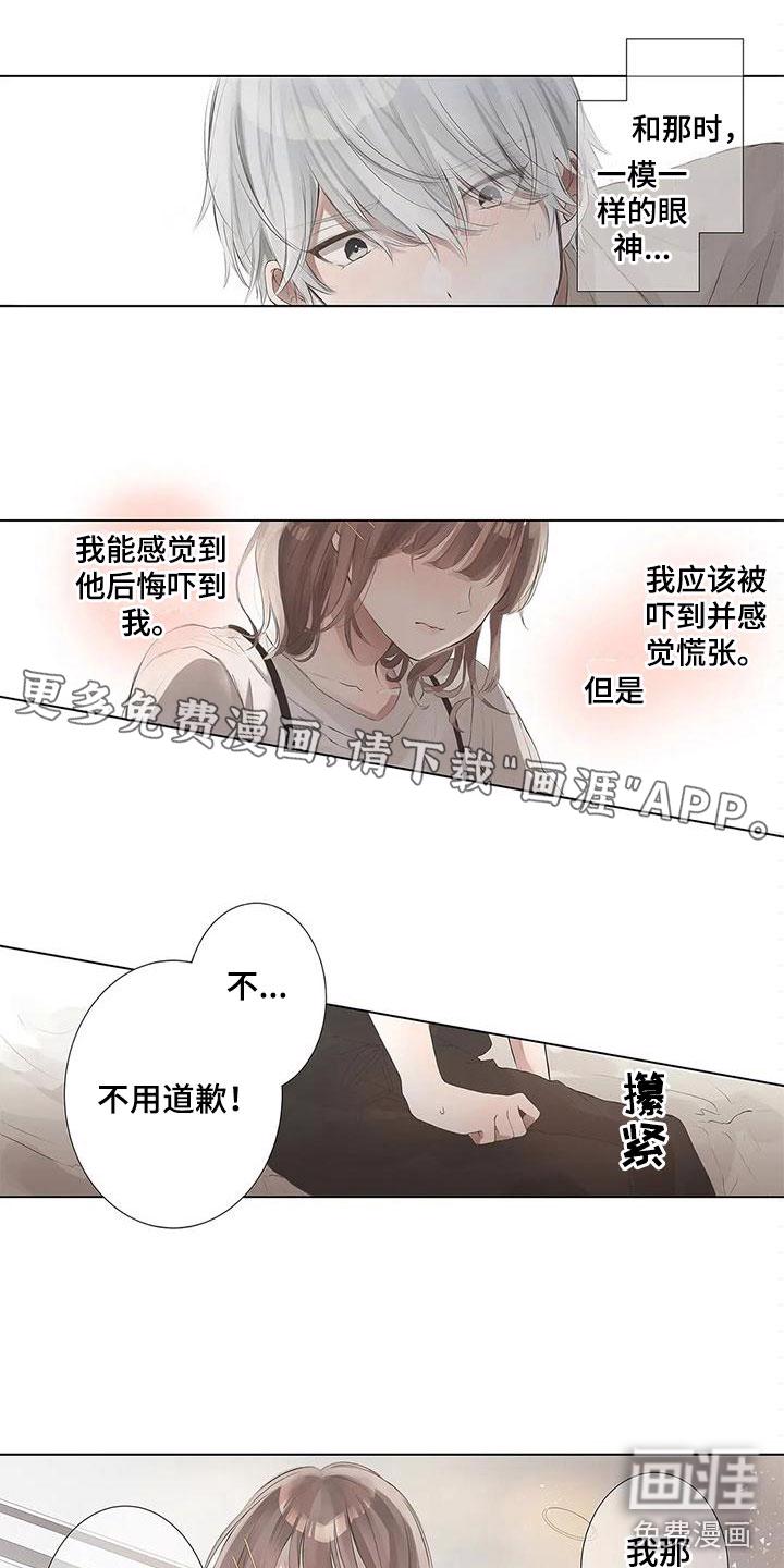 花艺世家漫画漫画,第7章：心动1图