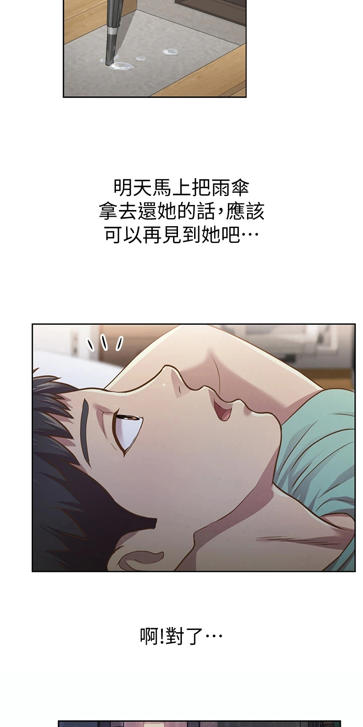 男女恋爱花销比例漫画,第66章：8图