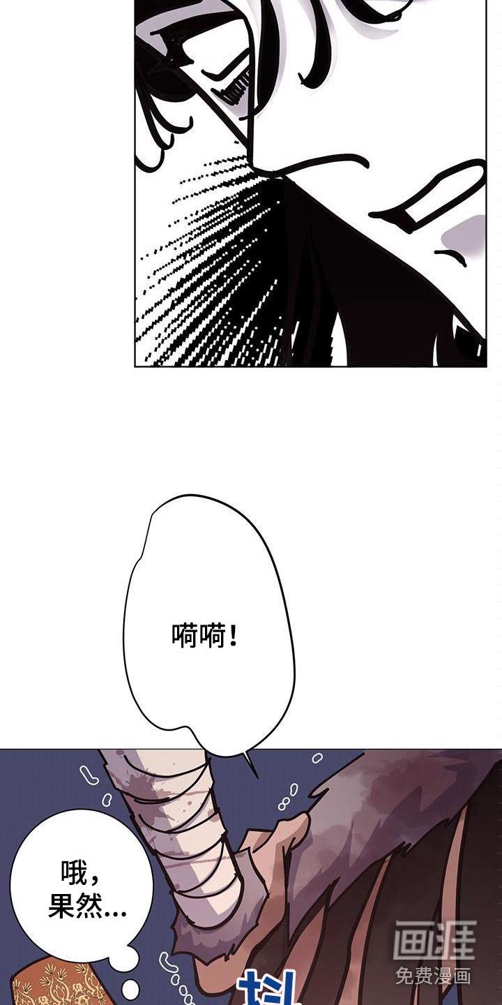 爱在延续漫画漫画,第11章：治疗伤口1图