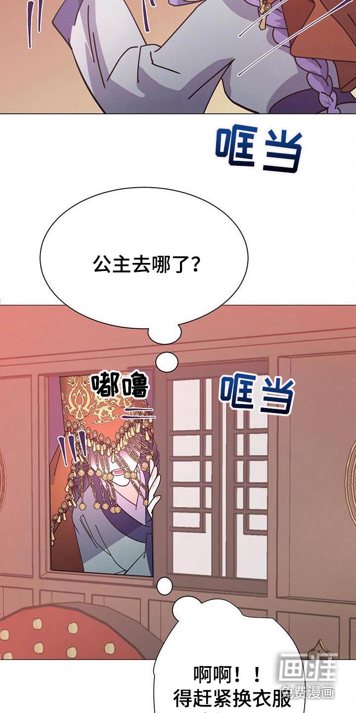 爱在延长炎症性肠病基金会app漫画,第4章：态度强势3图