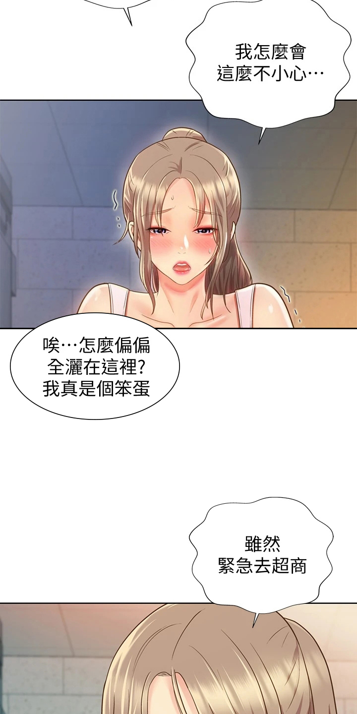 退还恋爱的花销小说漫画,第61章：6图