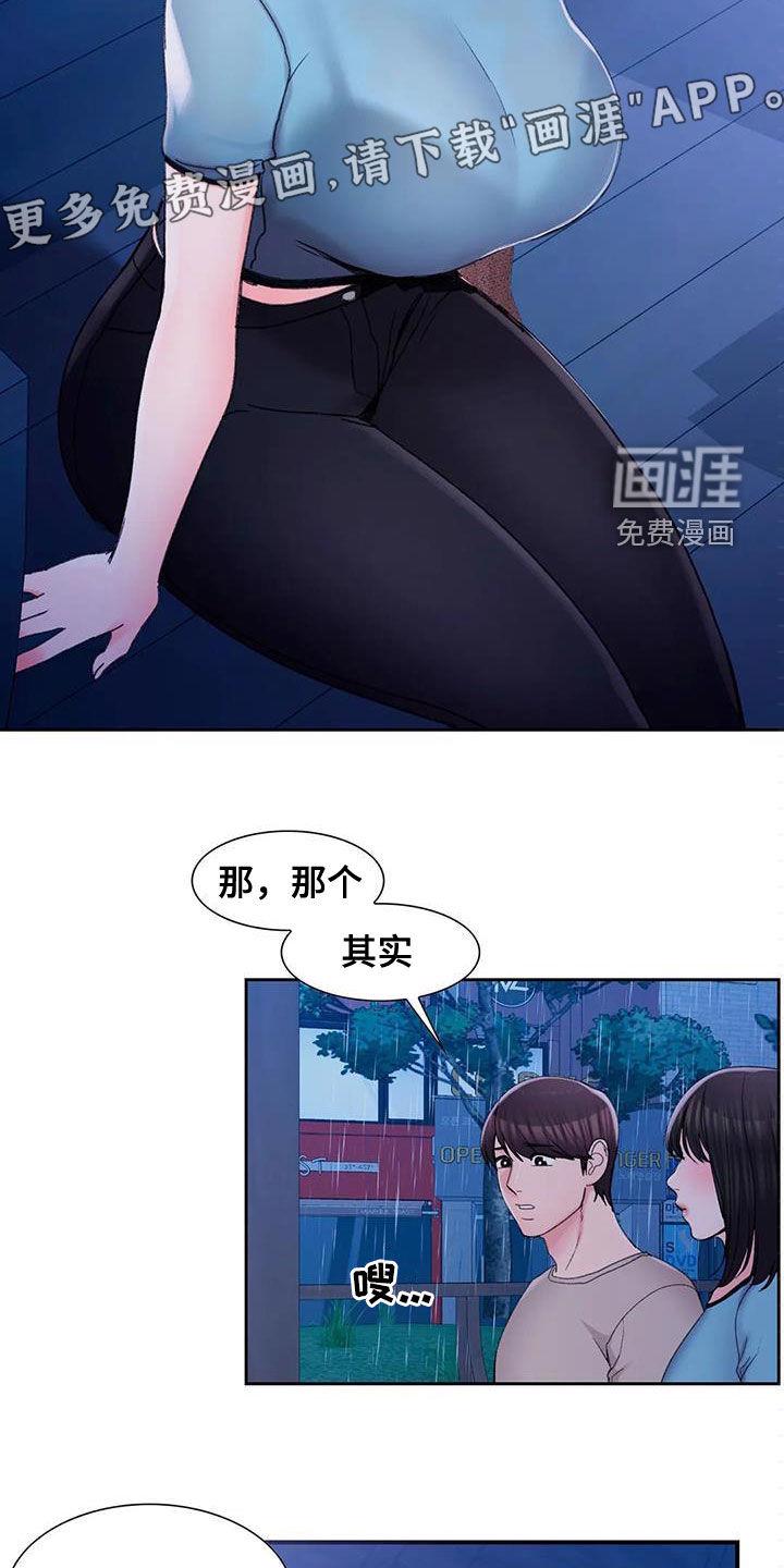 恋爱漫画贵族漫画,第9章：3图