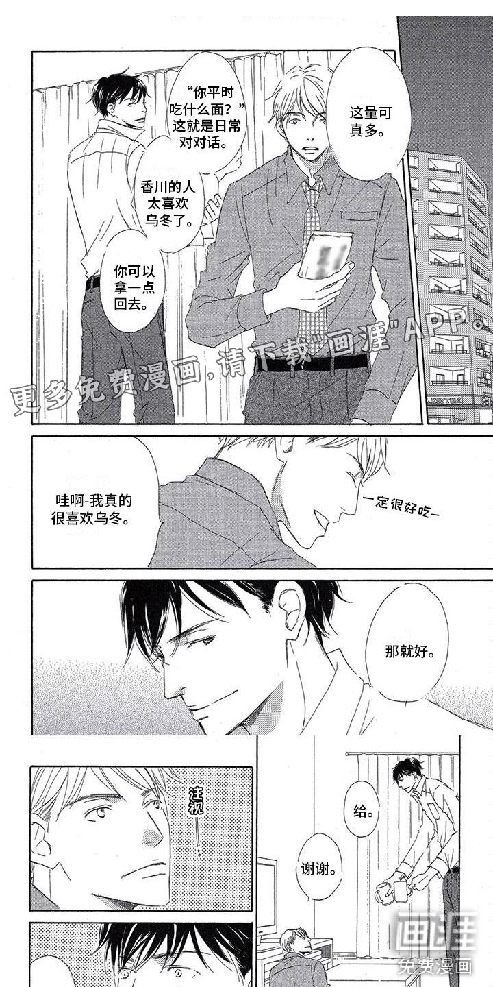 彻夜长谈漫画漫画,第10章：询问1图