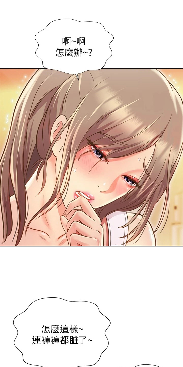 恋爱漫画贵族漫画,第55章：6图