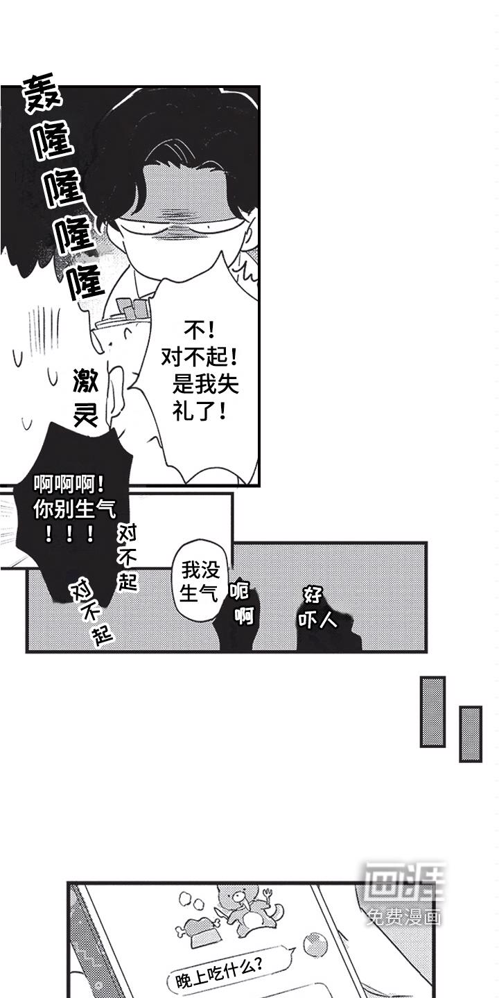 皮拉提斯漫画在线阅读漫画,第5章：等待3图