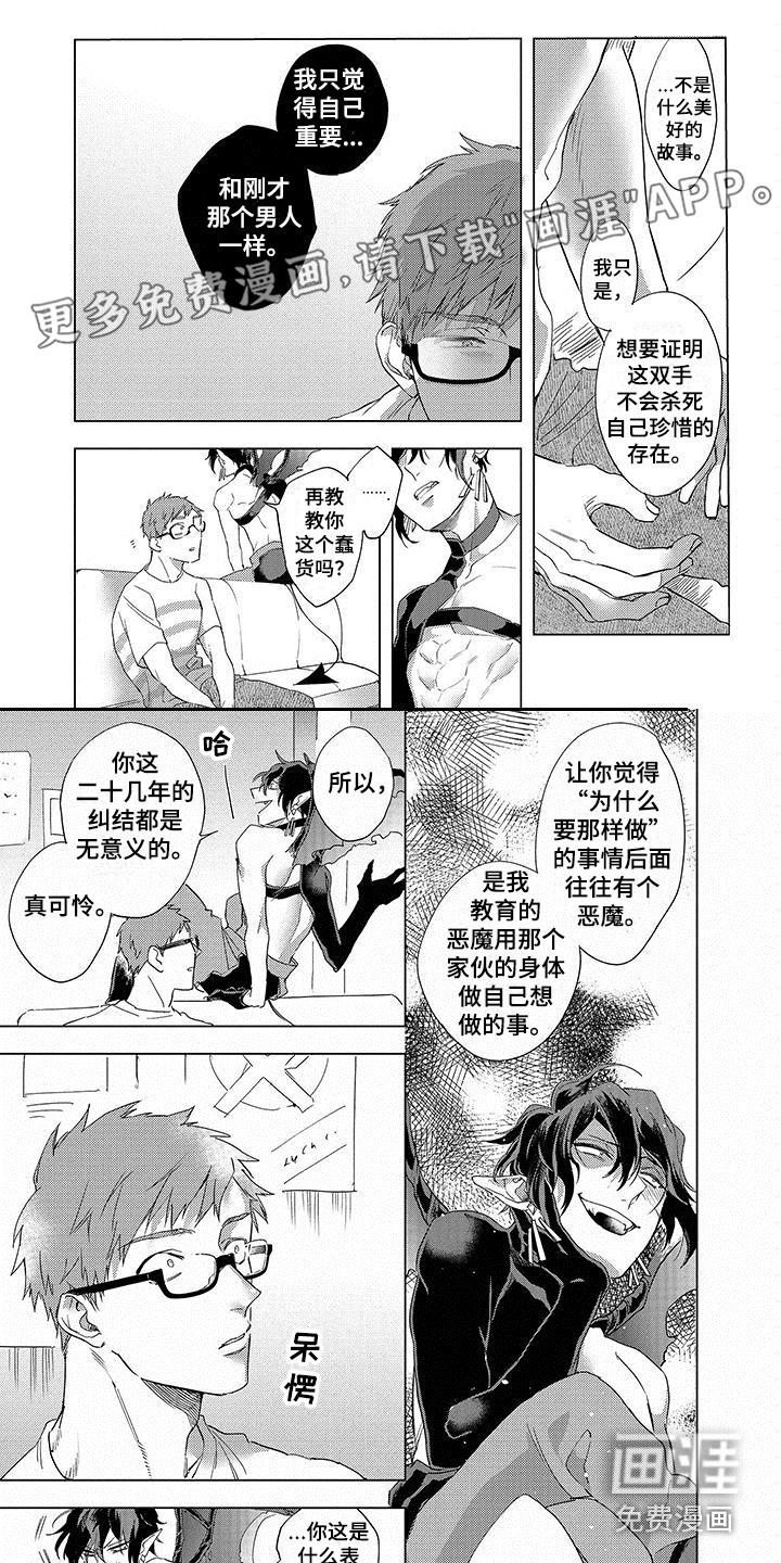 危险赔偿漫画漫画,第16章：消失6图