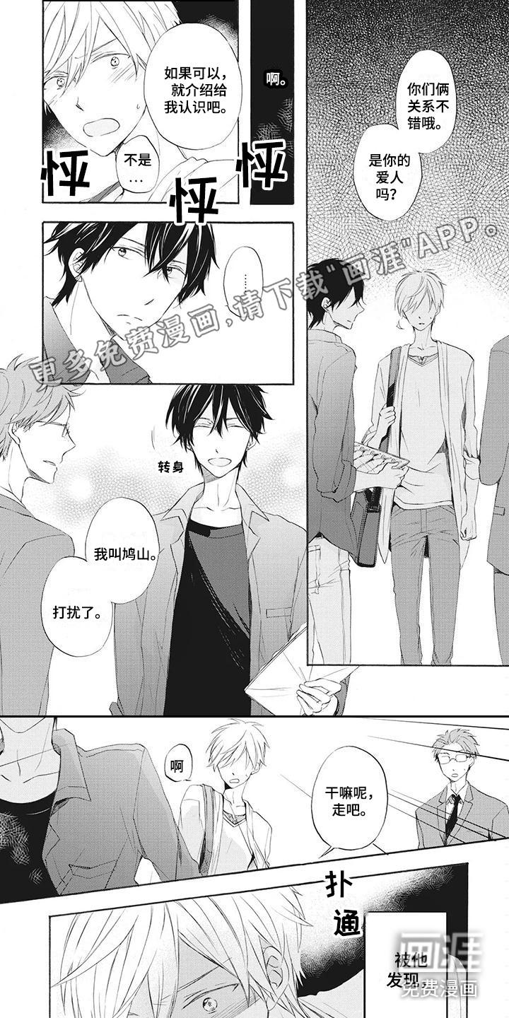 爱上保镖男友漫画漫画,第4章：依然喜欢3图
