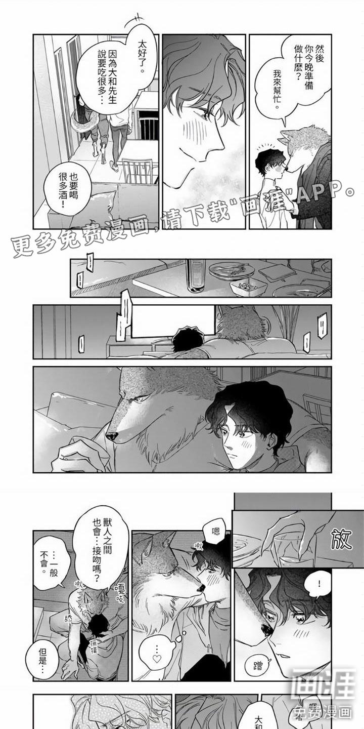 罪恶的快乐英文漫画,第10章：被袭击了！3图