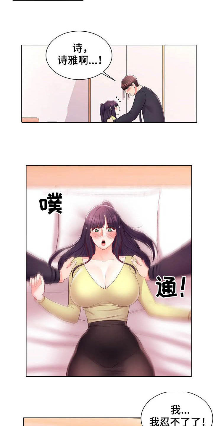 阴影之下漫画漫画,第7章：3图