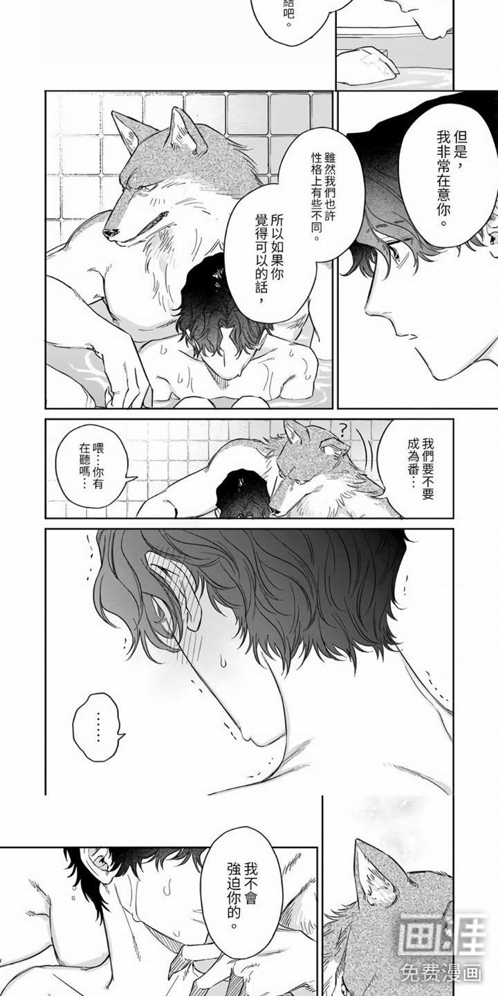 罪恶漫画图片漫画,第6章：要成为番吗？1图