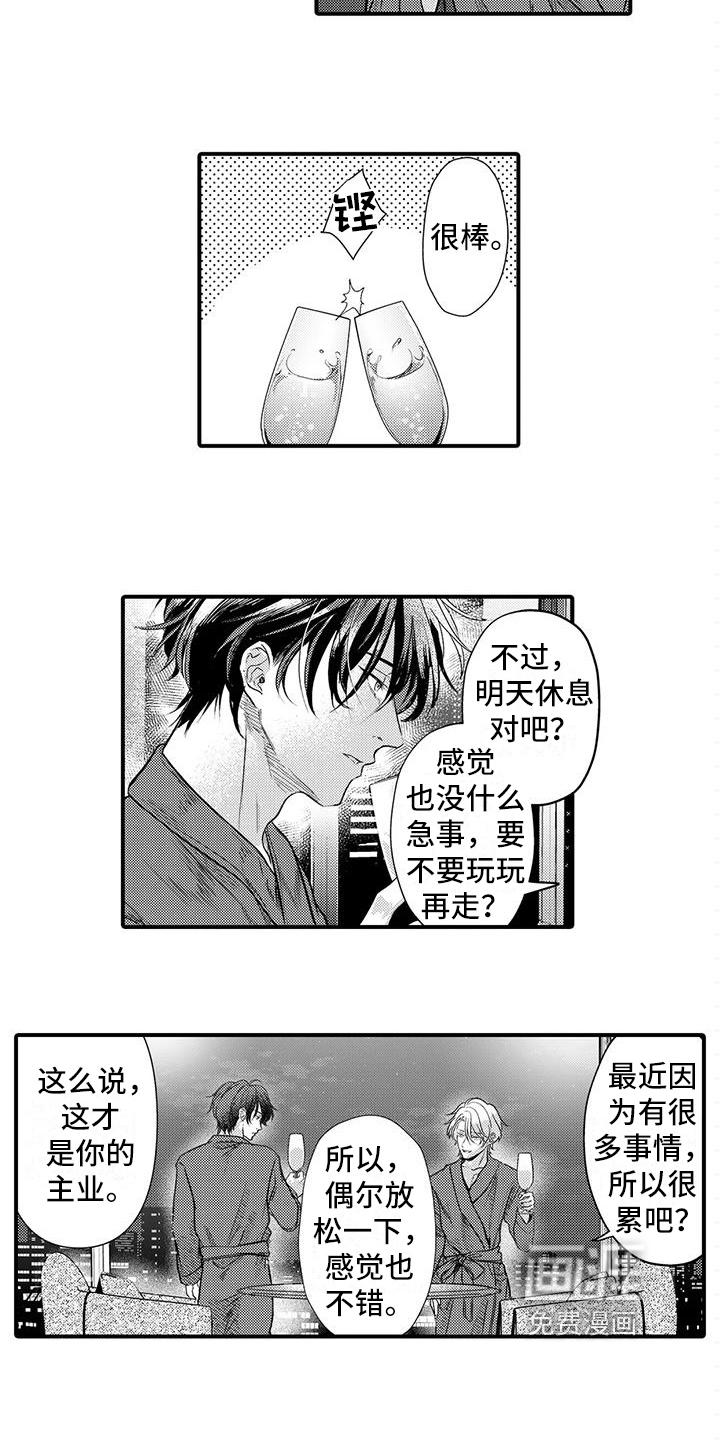 在风雨中相拥漫画漫画,第12章：约会1图