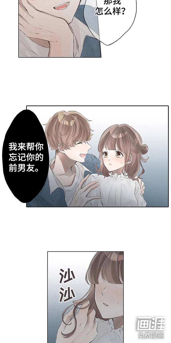 花艺世家漫画漫画,第9章：送你回去3图