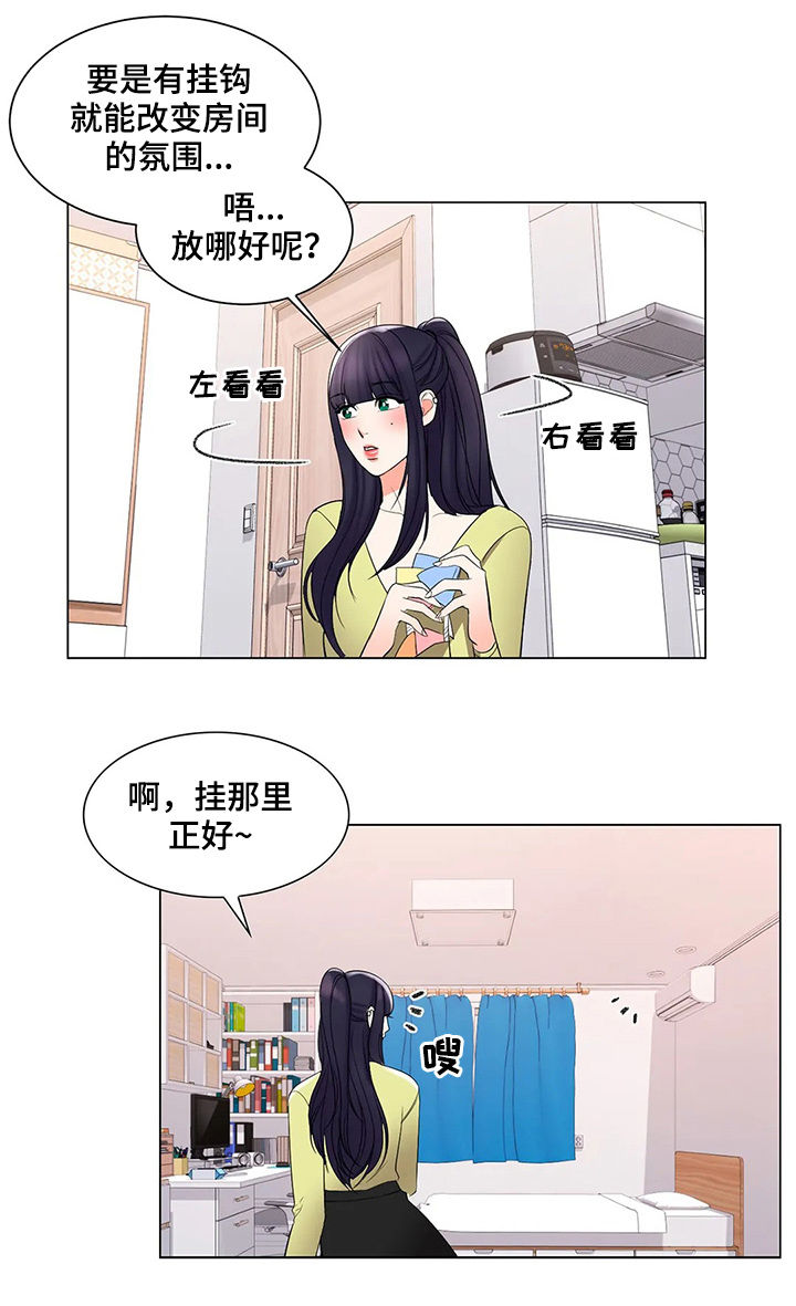退还恋爱的花销小说漫画,第23章：3图
