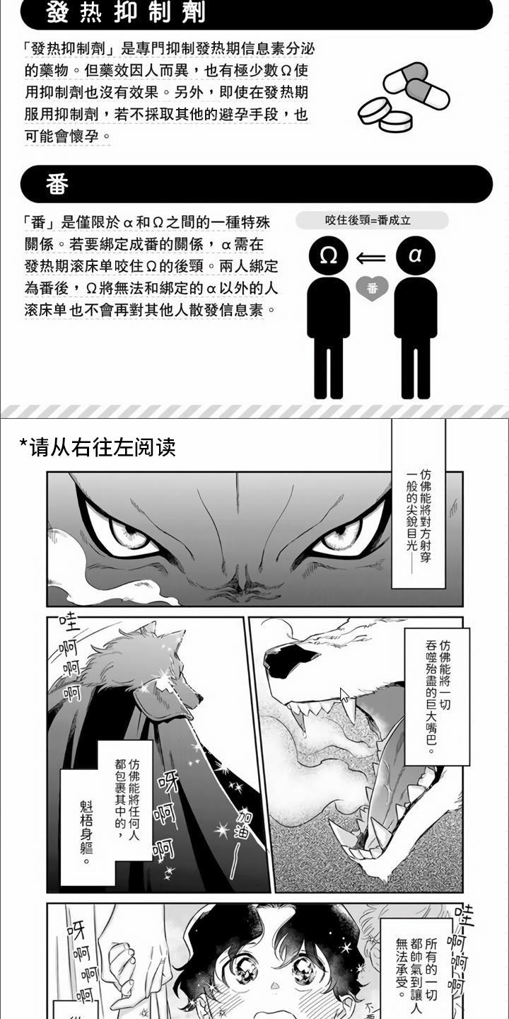 罪恶的快乐英文漫画,第1章：突发状况2图