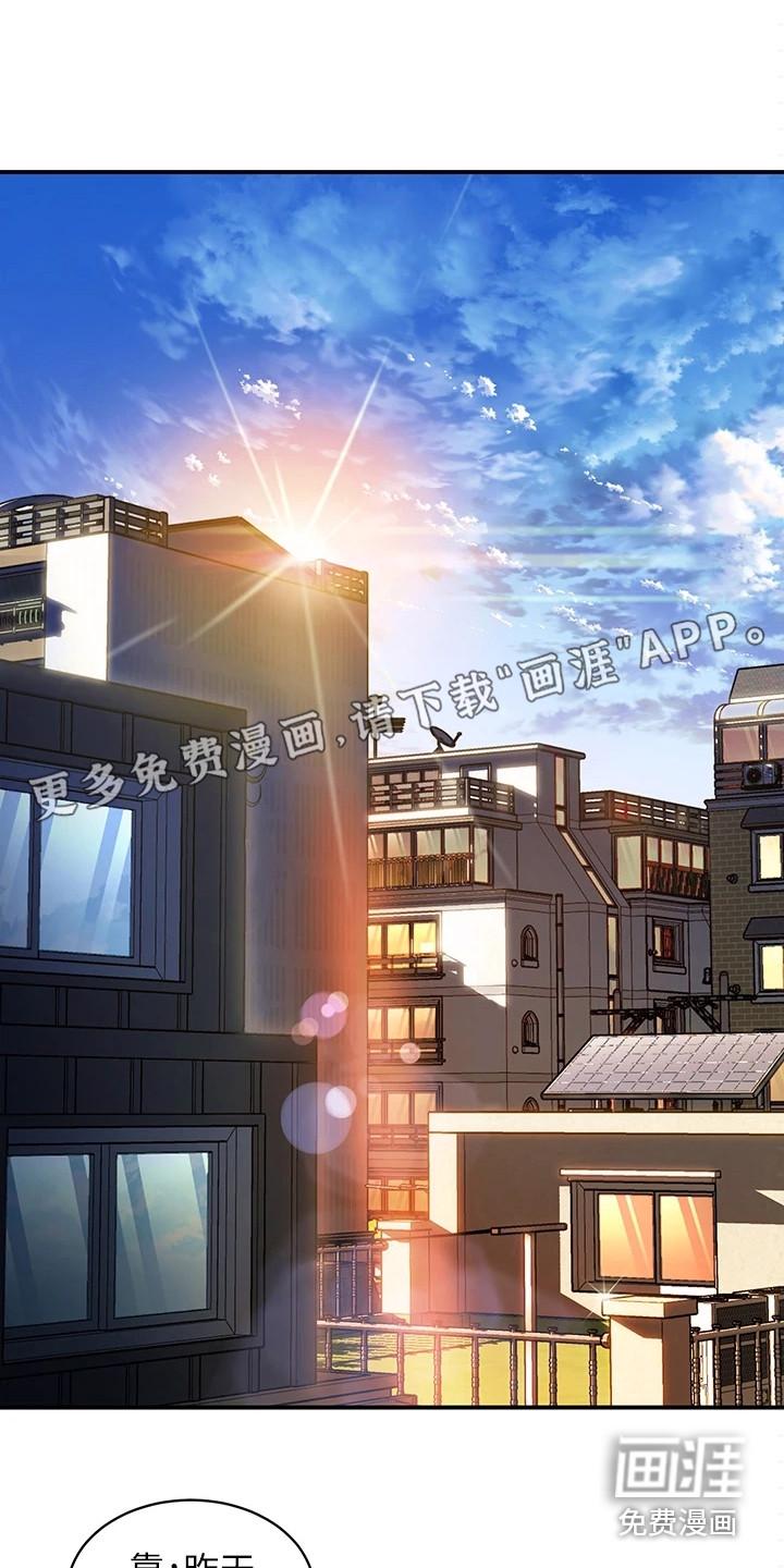 博人传青年漫画漫画,第7章：道谢1图