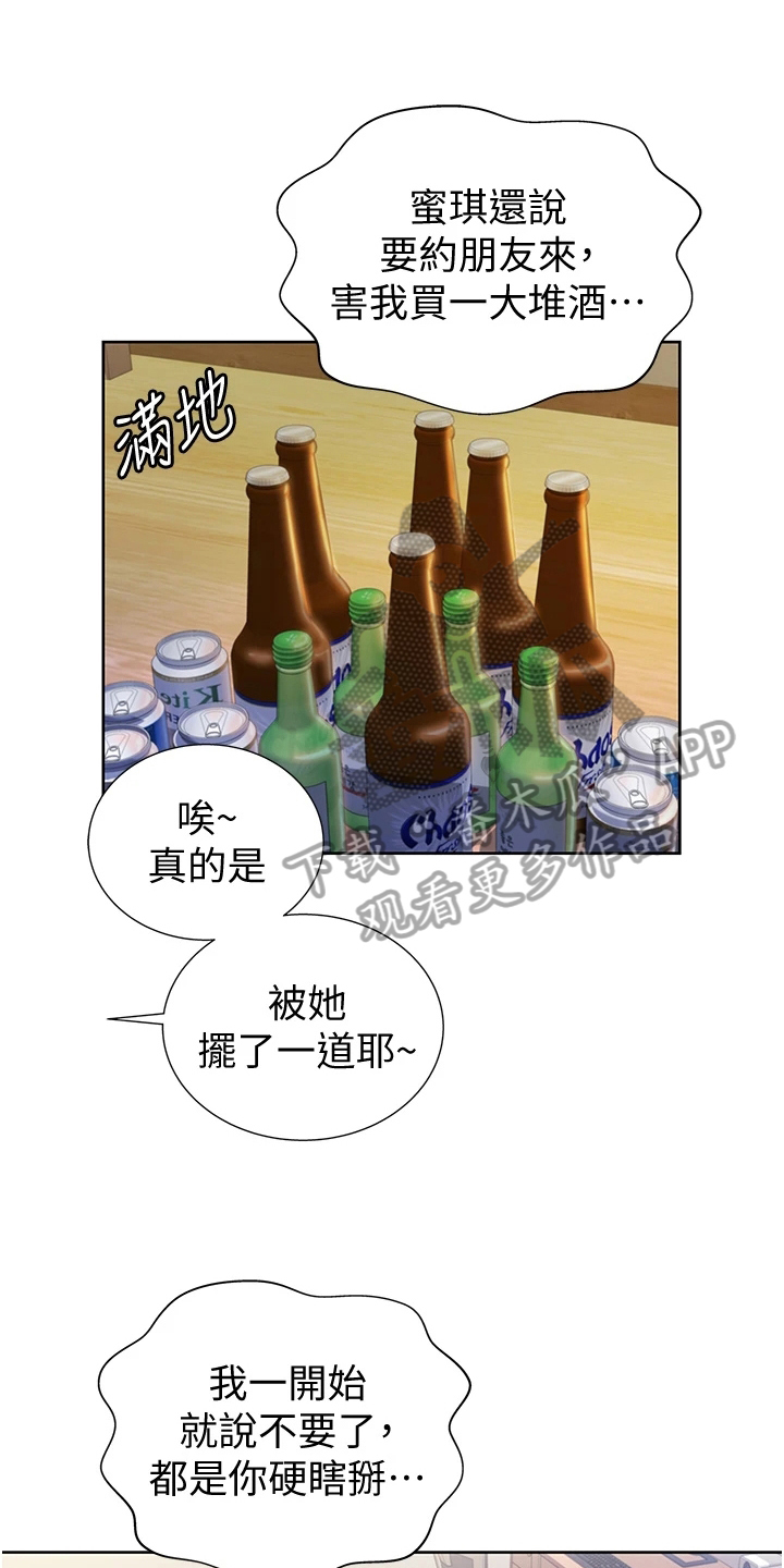 以金钱为前提的恋爱漫画漫画,第59章：6图