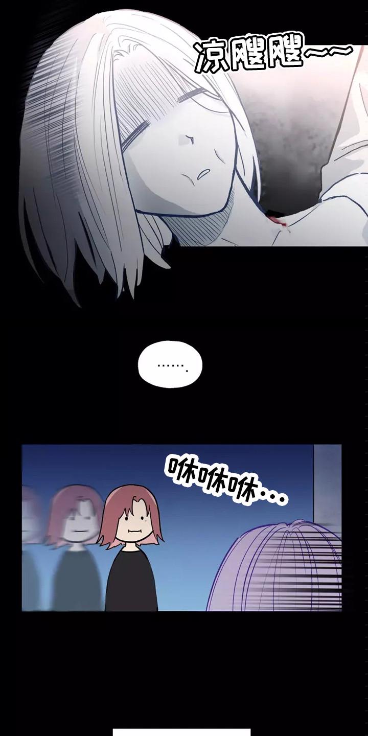 浪漫的青春漫画漫画,第2章：防狼喷雾3图