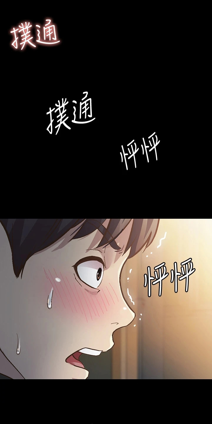 恋爱花销漫画漫画,第57章：6图