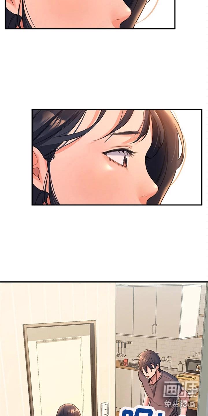 青年瑞恩漫画漫画,第11章：诉苦2图