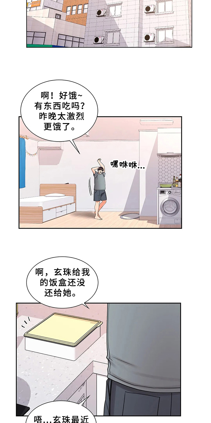 恋爱花销漫画漫画,第15章：3图