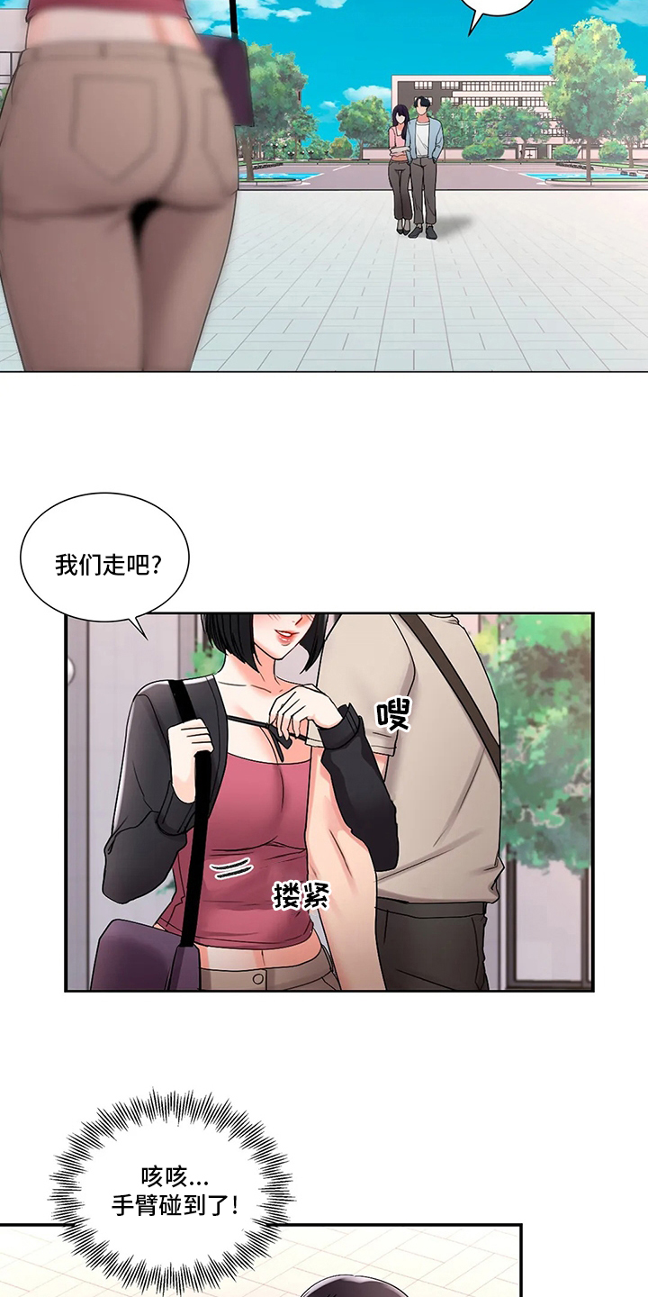 恋爱漫画贵族漫画,第16章：3图