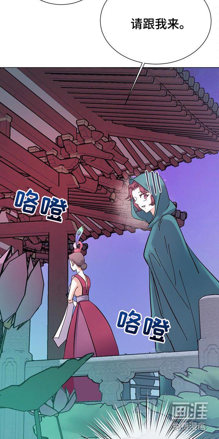 爱在延续漫画漫画,第10章：神主1图