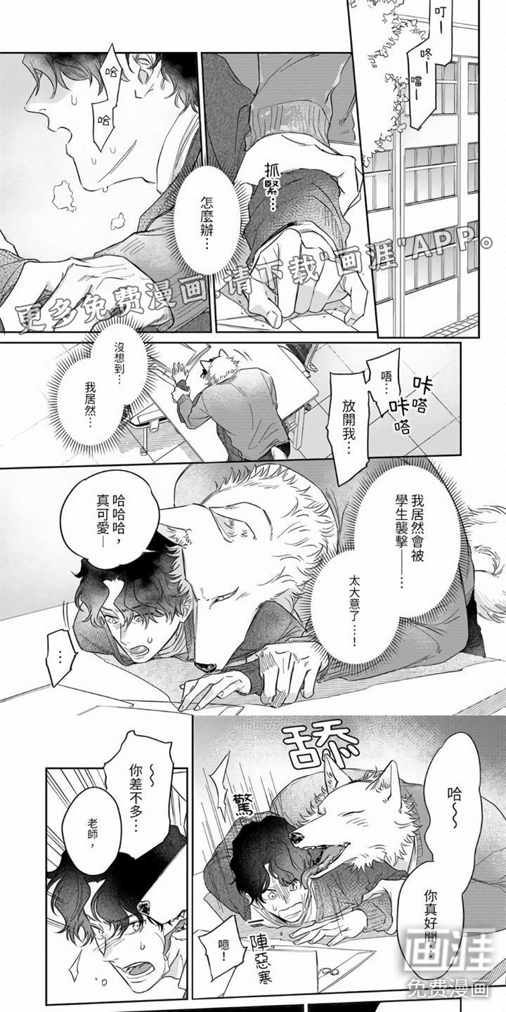 罪恶的人生漫画在线看漫画,第11章：糟糕的学生3图