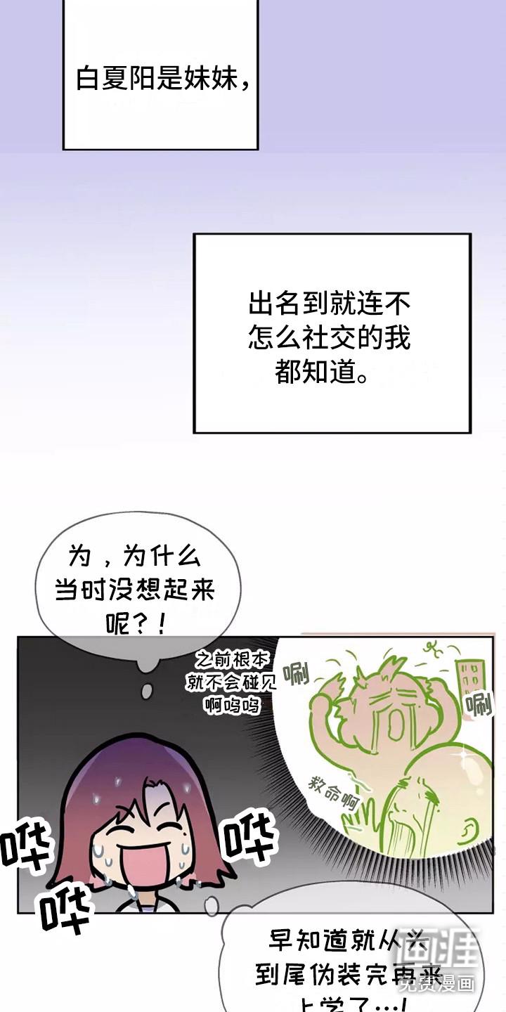 浪漫的青春漫画漫画,第4章：条件3图