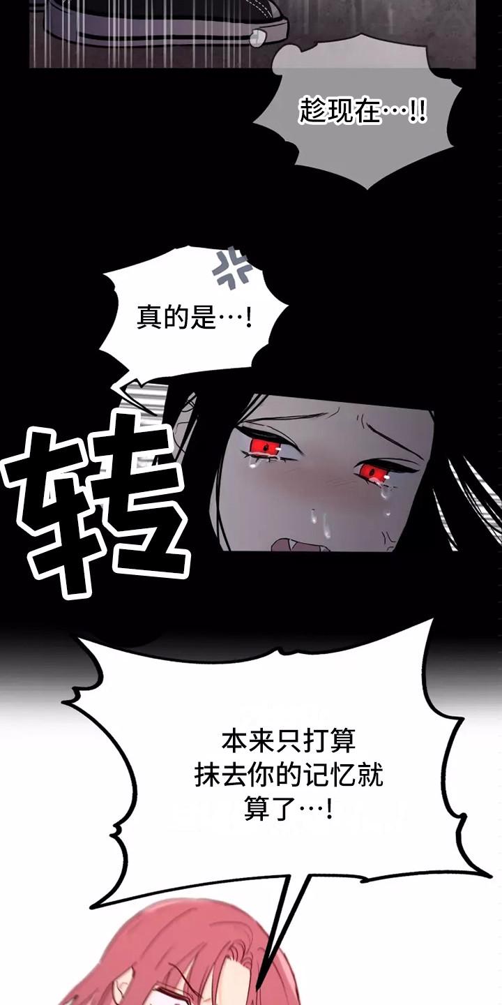 浪漫的青春漫画漫画,第3章：闯祸了2图