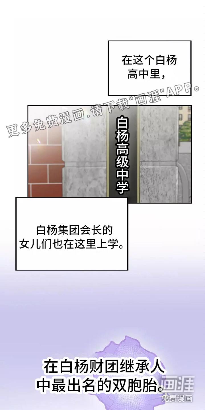 浪漫的青春漫画漫画,第4章：条件1图