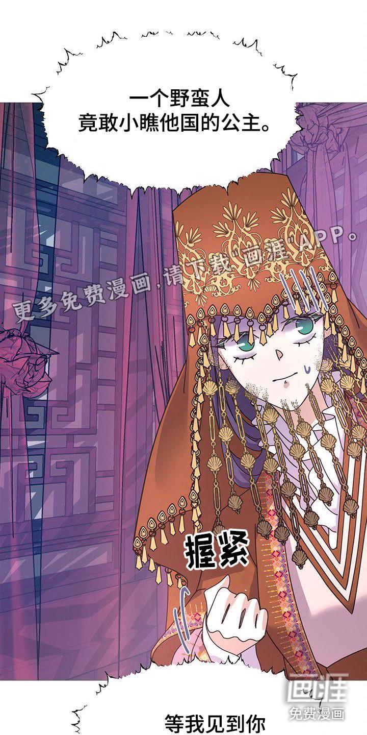 爱在延续漫画漫画,第8章：吓一跳1图