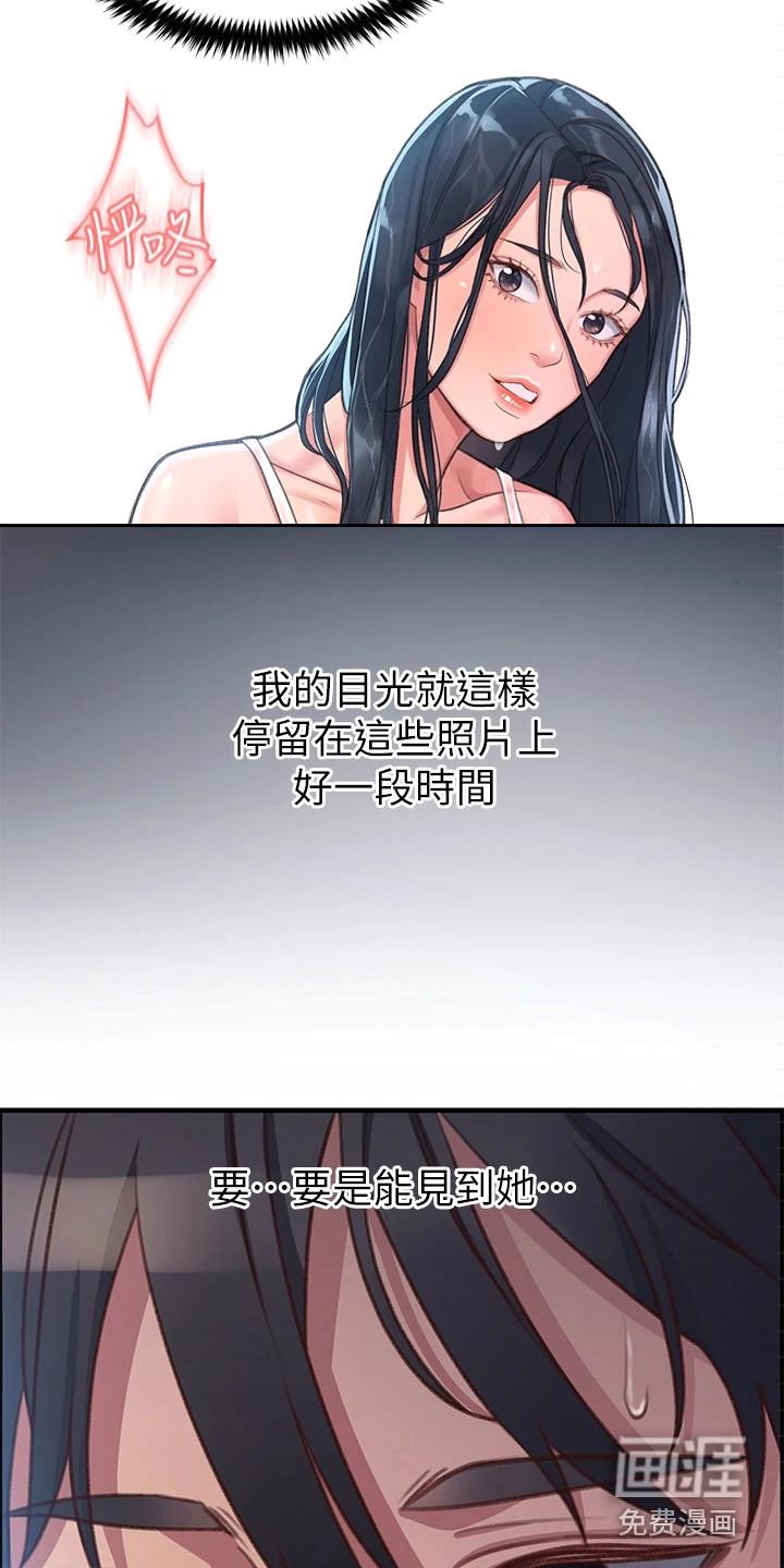 青年瑞恩漫画漫画,第4章：一巴掌2图