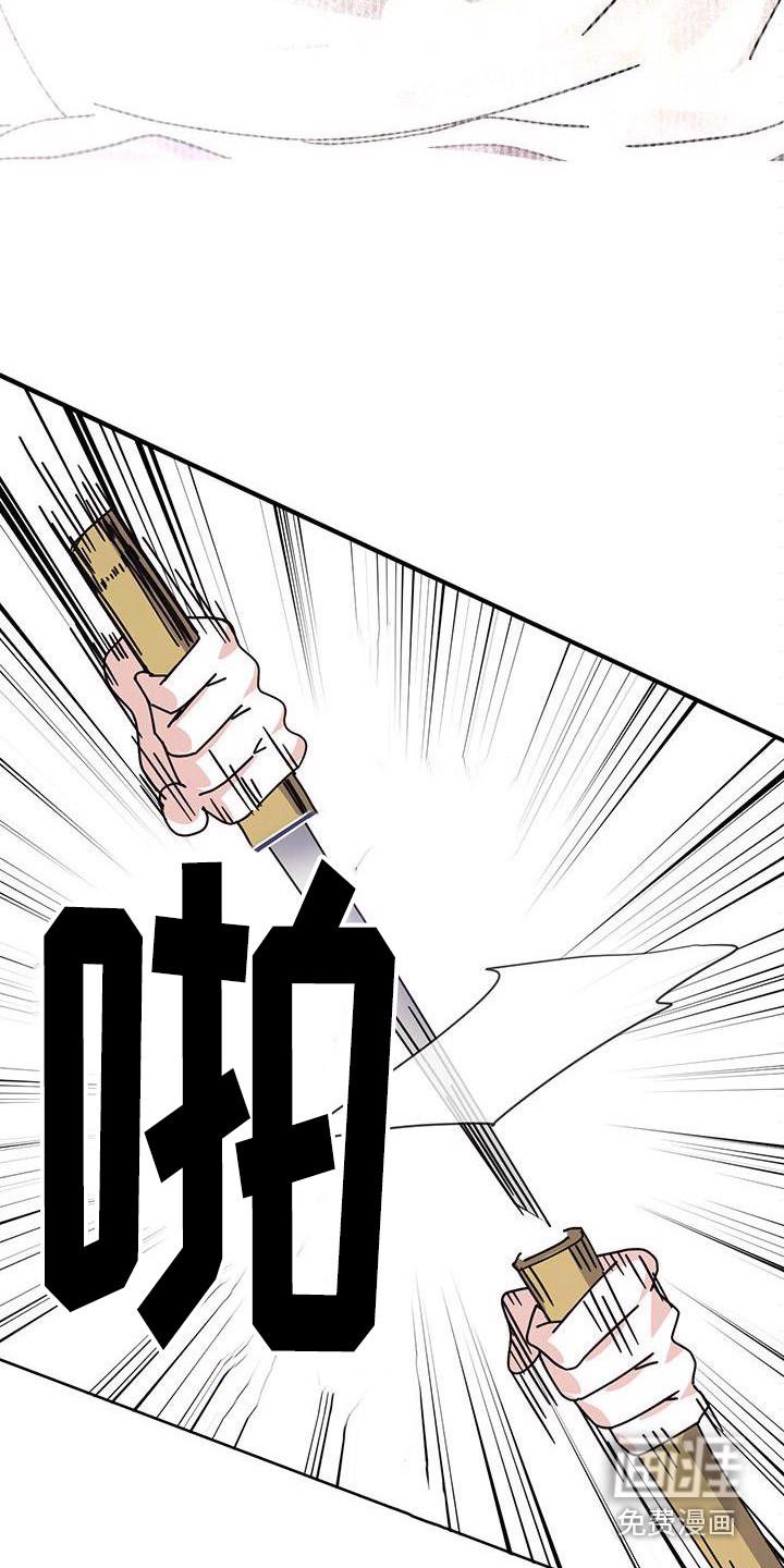 爱在延长炎症性肠病基金会app漫画,第5章：互换身份3图