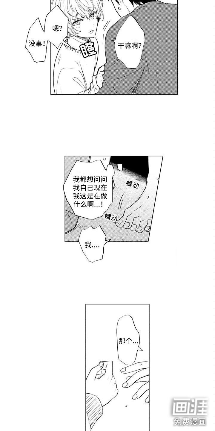 绝望列车漫画第一季免费看漫画,第151章：不甘心3图