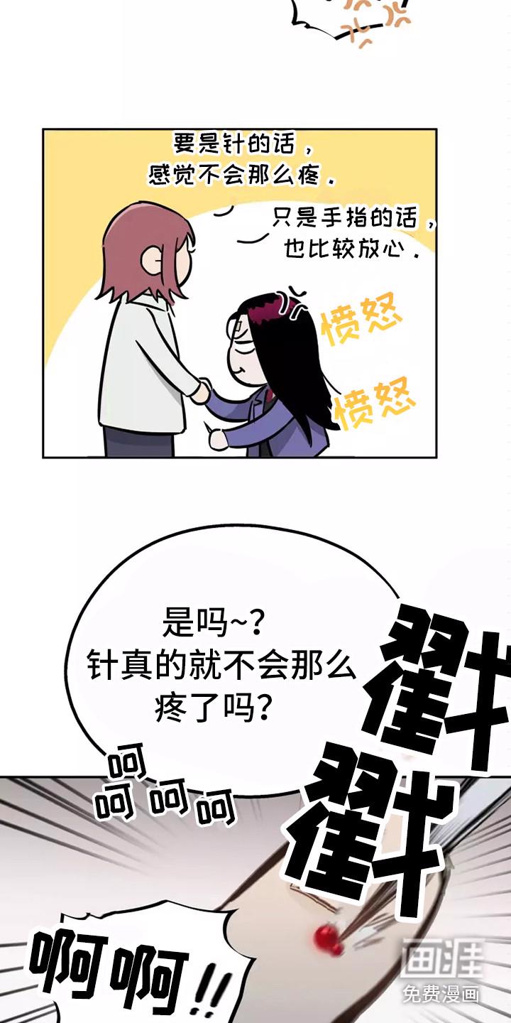 浪漫的青春漫画漫画,第5章：看呆了2图