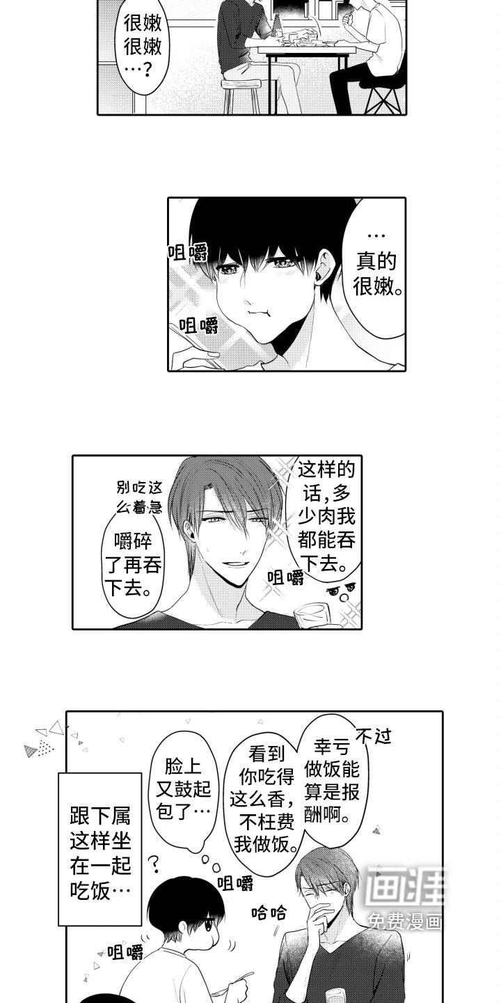 遗留恋人漫画免费观看漫画,第5章：为了驱灵3图
