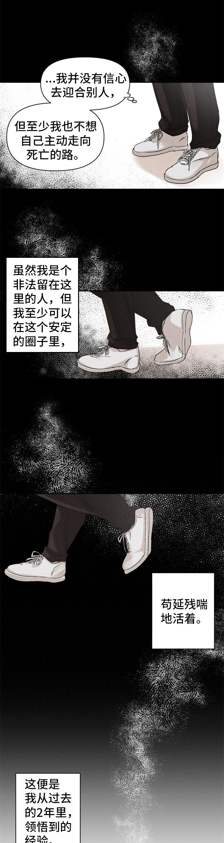 恋爱漫画贵族漫画,第34章：4图