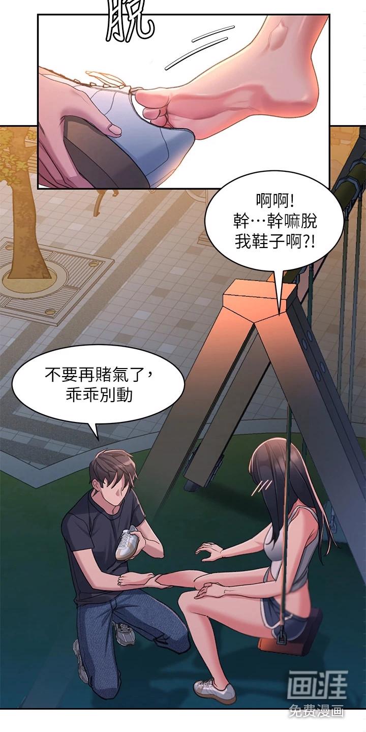 青年瑞恩漫画漫画,第5章：背回家2图