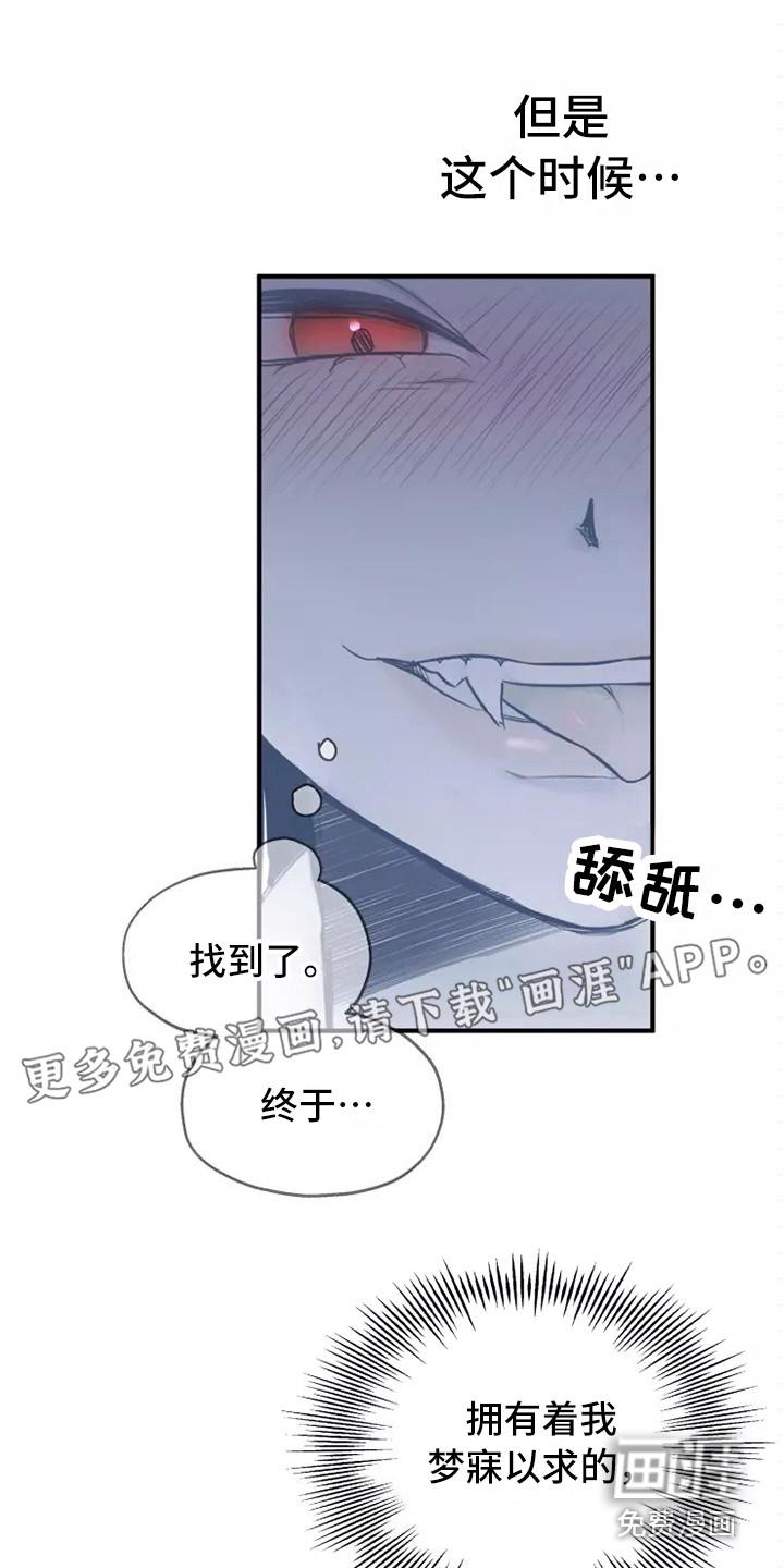 浪漫的青春漫画漫画,第7章：纠缠1图