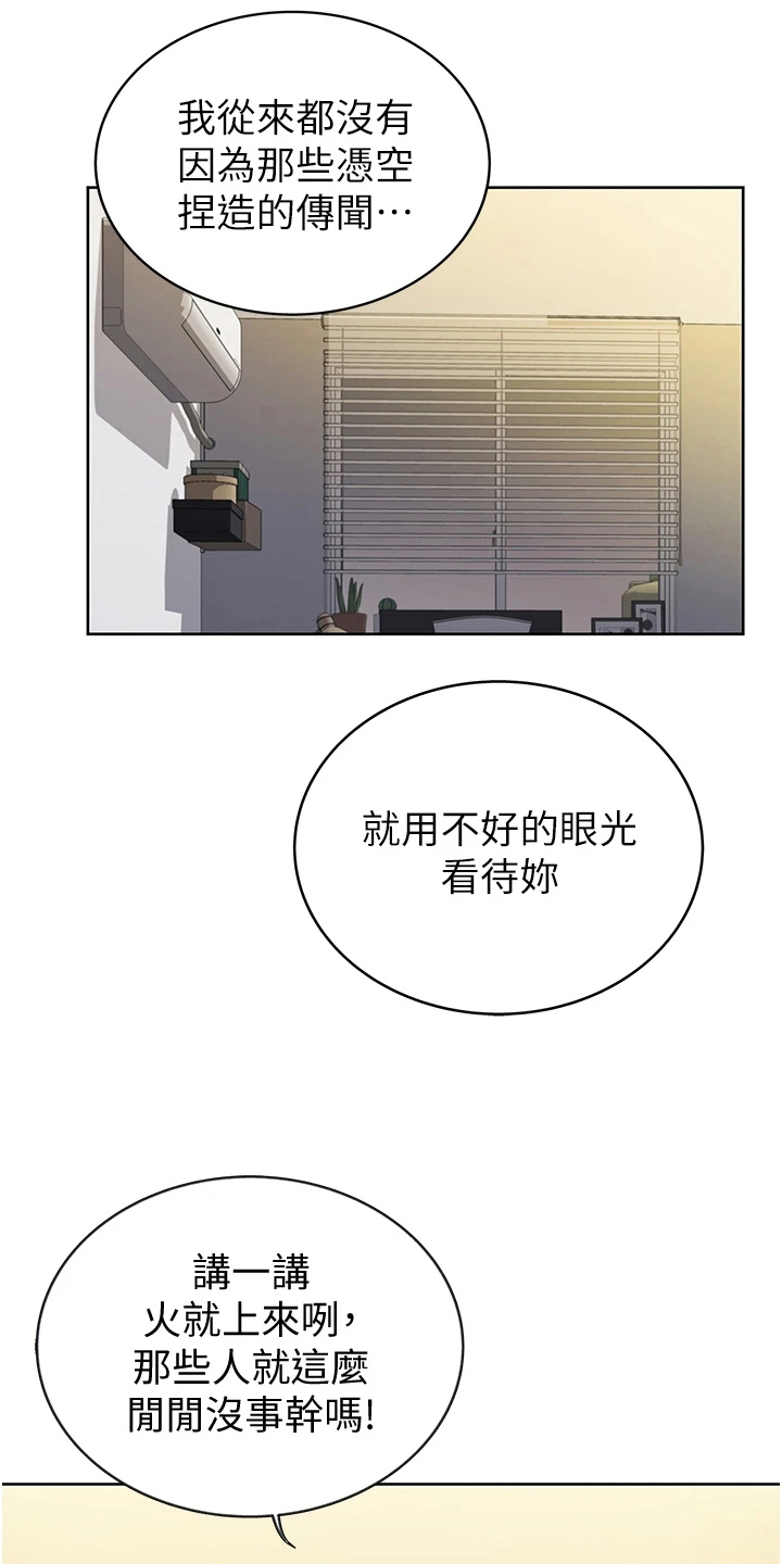 恋爱漫画贵族漫画,第73章：8图
