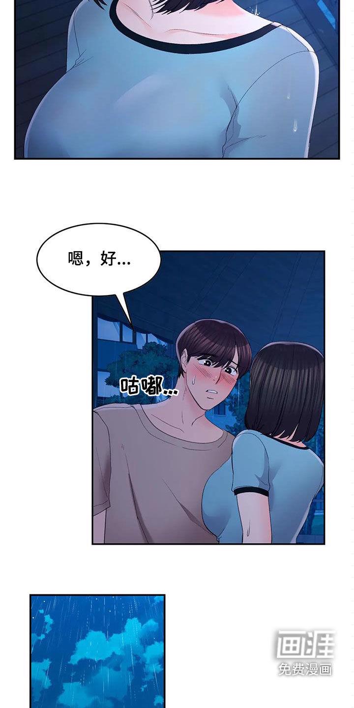 恋爱花销漫画漫画,第5章：2图