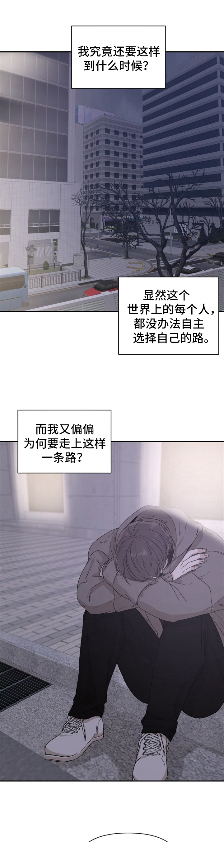 恋爱花销漫画漫画,第33章：4图