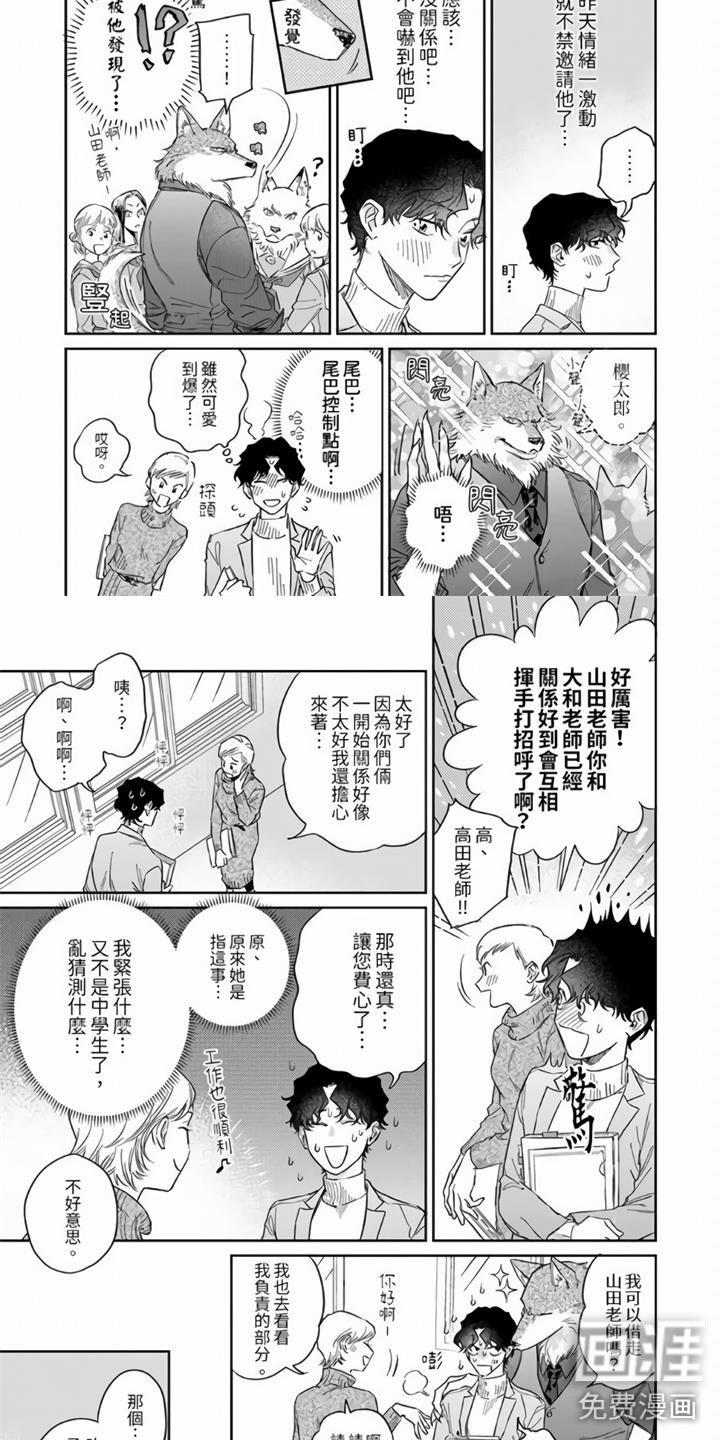 罪恶漫画图片漫画,第9章：他家的钥匙1图