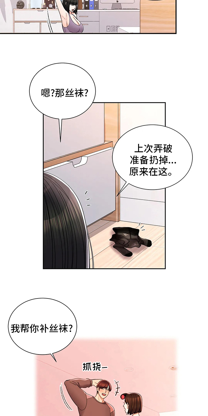 恋爱花销漫画漫画,第12章：3图