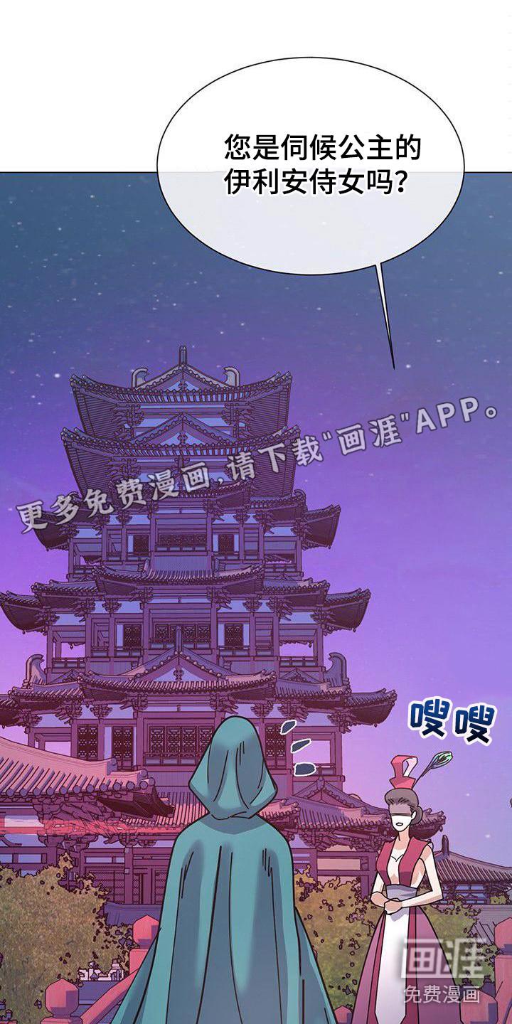 爱在延续漫画漫画,第10章：神主2图